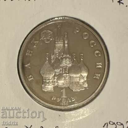 Доставка на Русия 1 рубла юб. Нахимов / Russia 1 ruble 1992 PROOF ЖО Доставка на Русия 1 рубла юб. Нахимов / Russia 1 ruble 1992 PROOF ЖО