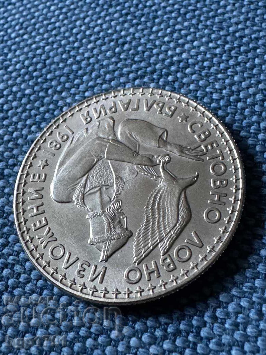 2 Leva 1981 World Hunting Exhibition, PF - 5