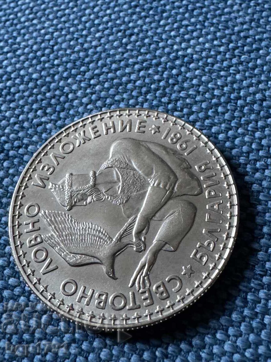 2 Leva 1981 World Hunting Exhibition, PF - 7