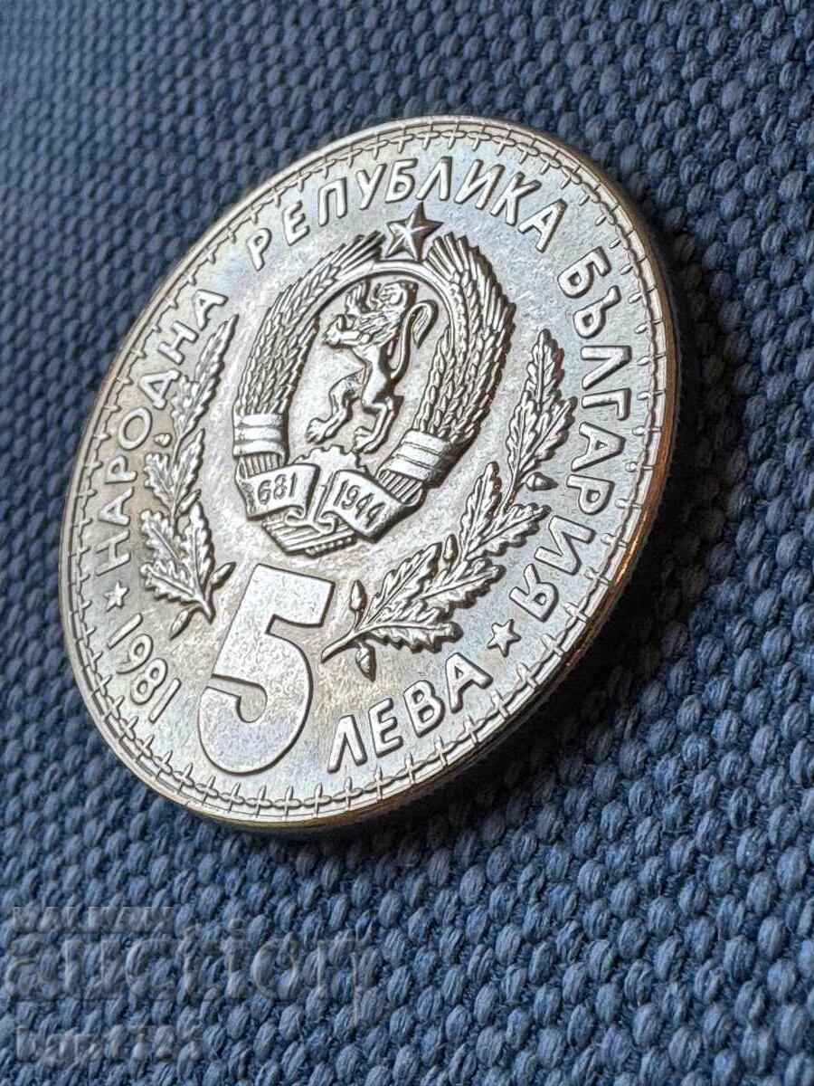5 лева 1981 Световно ловно изложение, PF с цена 15.00 лв. | € 7.67