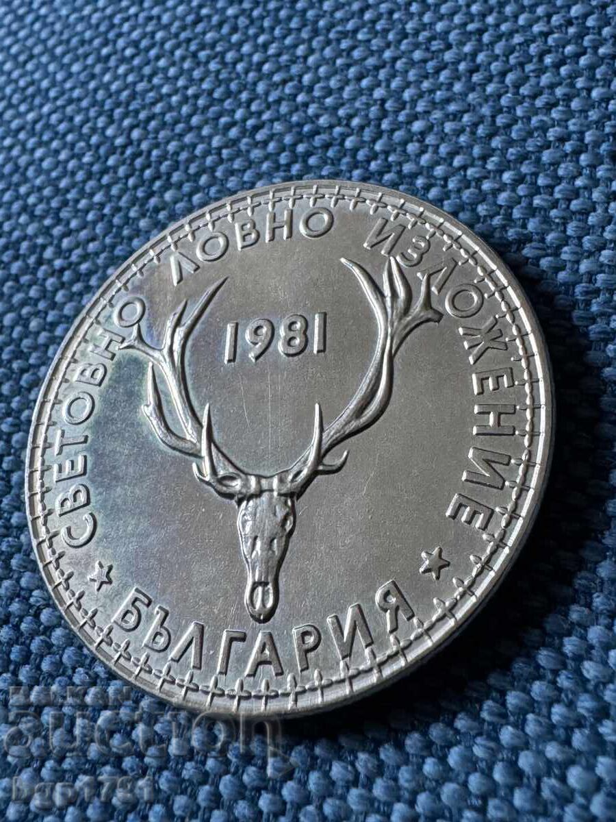 Auction 5 Leva 1981 World Hunting Exhibition, PF Auction 5 Leva 1981 World Hunting Exhibition, PF