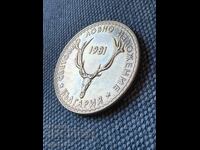 5 Leva 1981 World Hunting Exhibition, PF