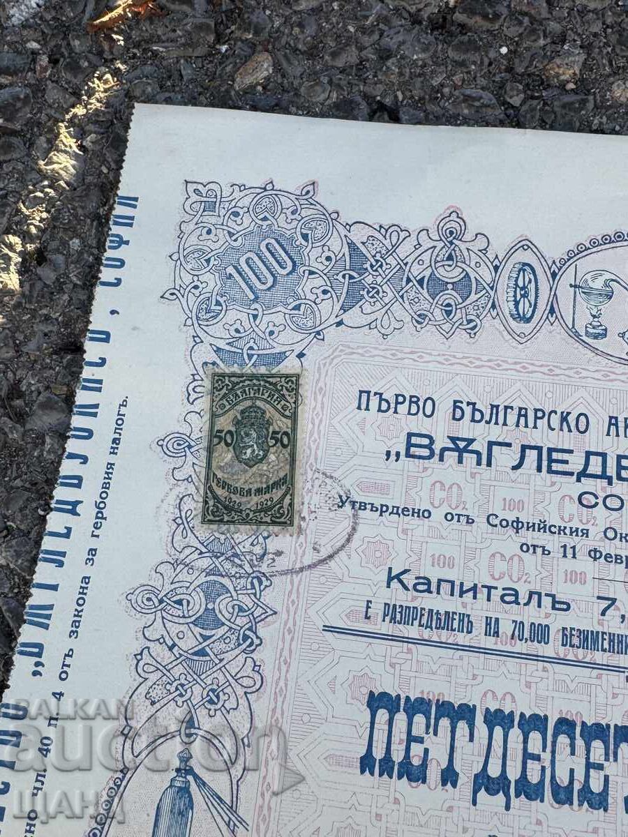 Delivery of 1931 Share of the Carbon Dioxide Joint-Stock Company 5000 lv Delivery of 1931 Share of the Carbon Dioxide Joint-Stock Company 5000 lv