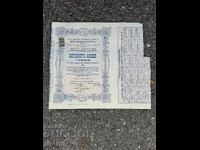 1931 Share of the Carbon Dioxide Joint-Stock Company 5000 lv