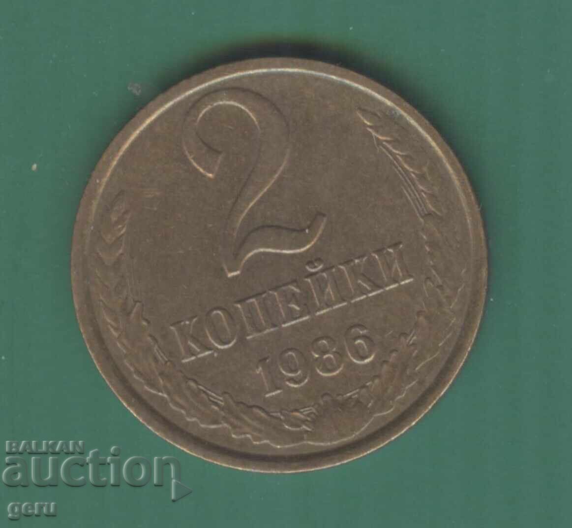 Rusia 2 copeici 1986 j4a Rusia 2 copeici 1986 j4a