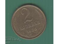 Russia 2 Kopeks 1986 j4a