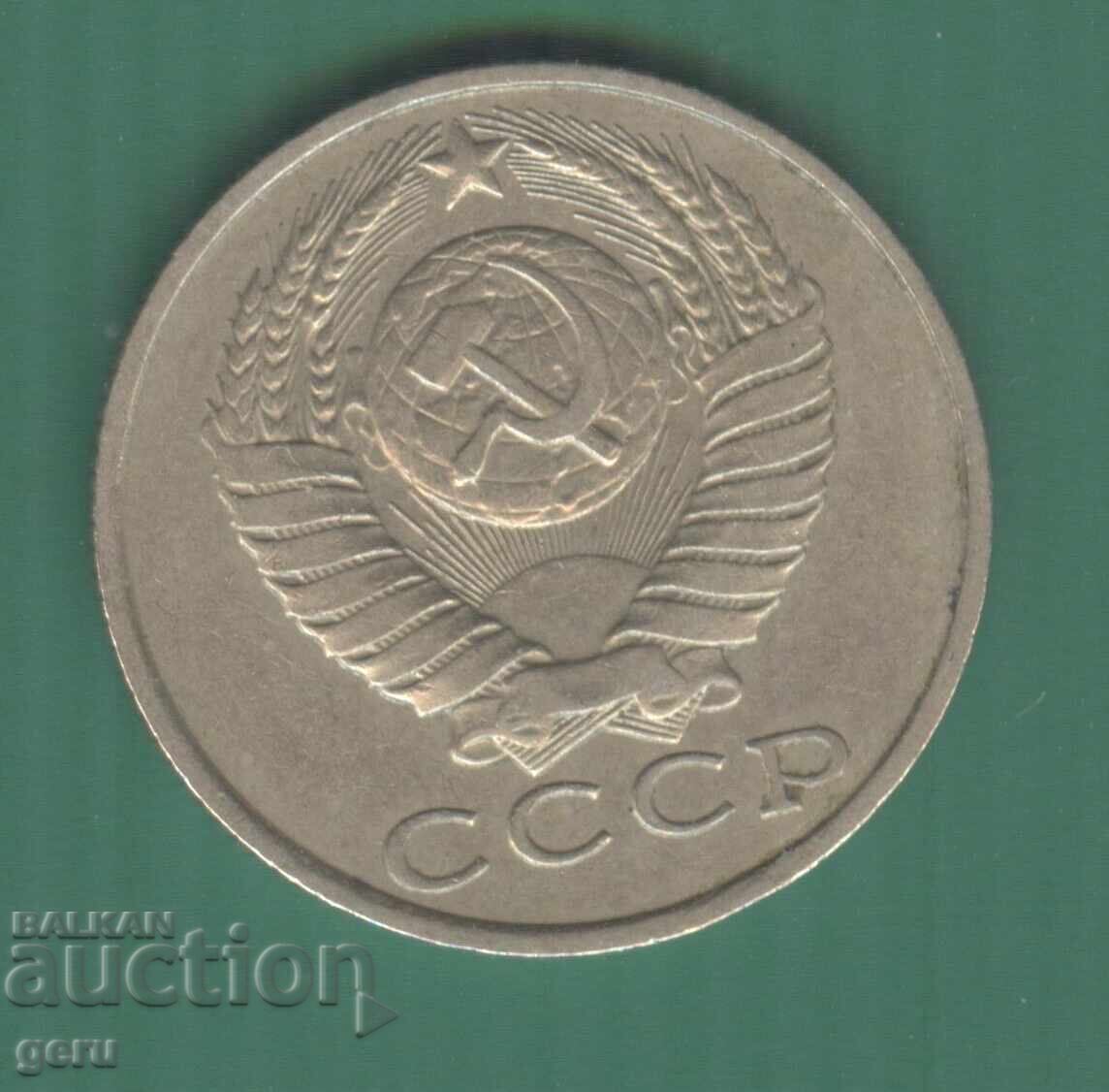 Ρωσία 15 kopeĭki 1986 j4a με τιμή 0.05 BGN | € 0.03 Ρωσία 15 kopeĭki 1986 j4a με τιμή 0.05 BGN | € 0.03