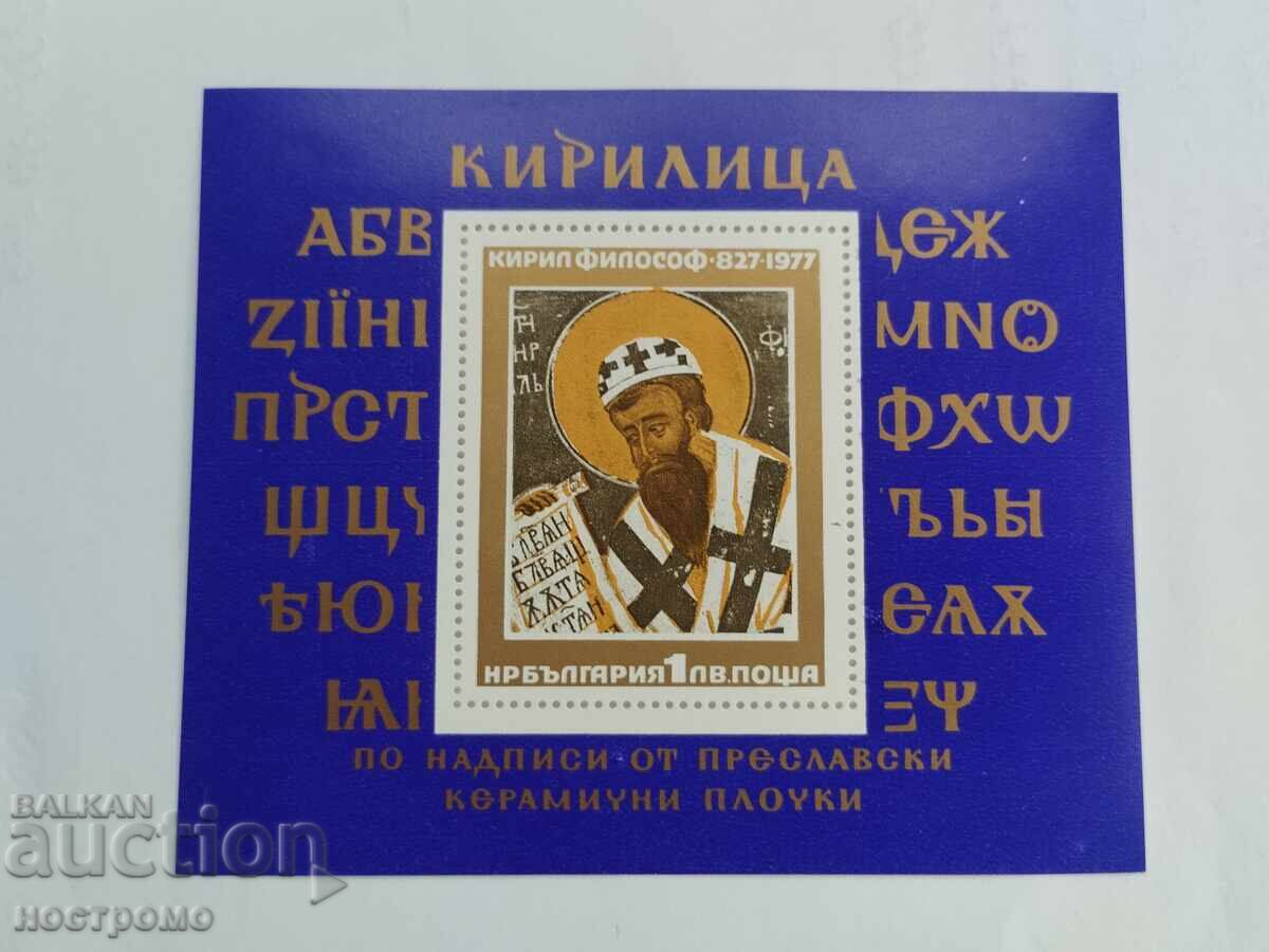 Bulgaria MNH - A 5870 Bulgaria MNH - A 5870