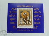 Bulgaria MNH - A 5870