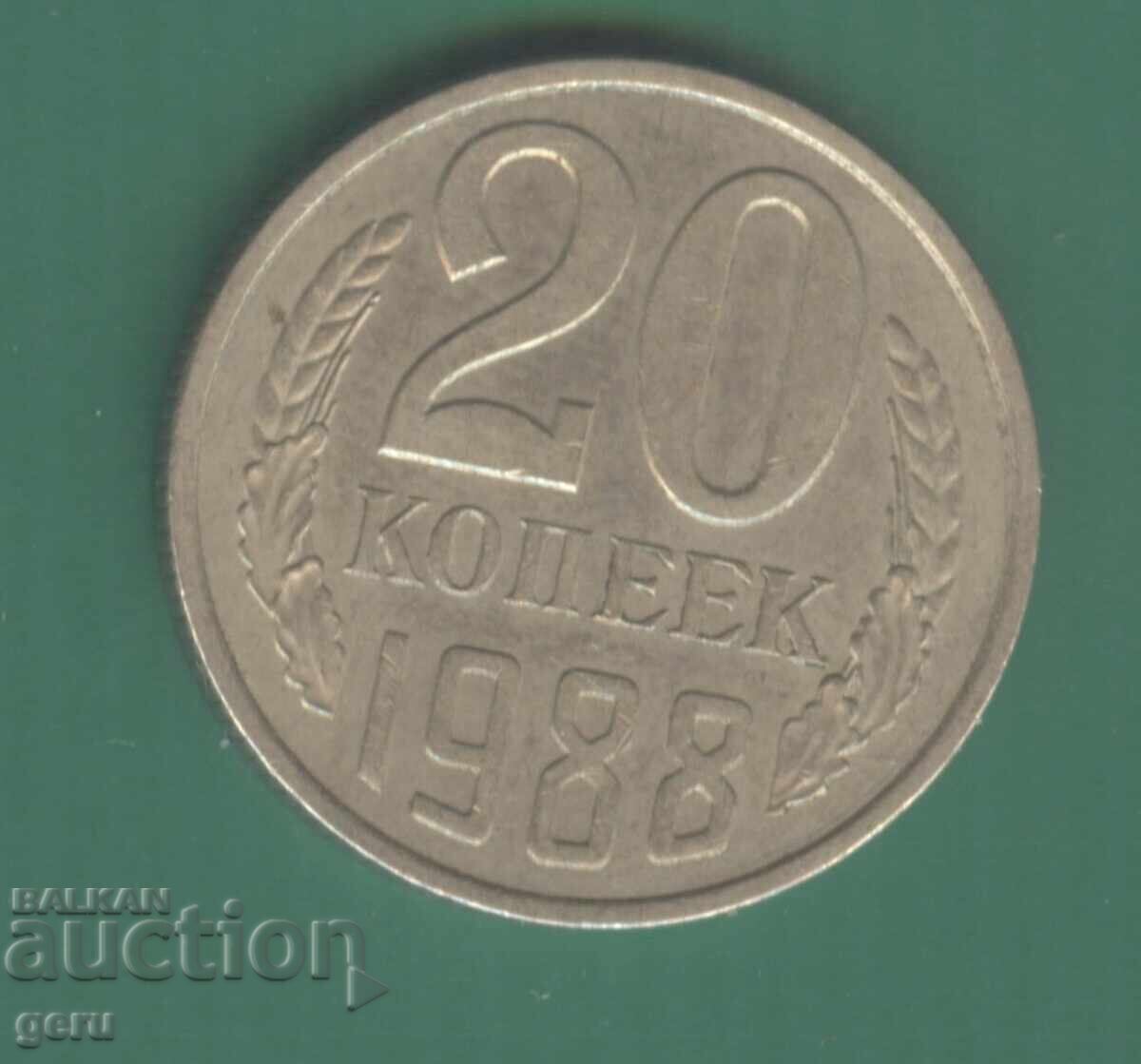 Russia 20 Kopeks 1988 j4a Russia 20 Kopeks 1988 j4a