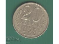 Russia 20 Kopeks 1988 j4a