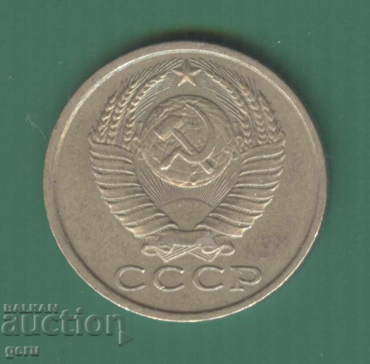 Russia 15 Kopeks 1984 j4a with price 0.05 BGN | € 0.03 Russia 15 Kopeks 1984 j4a with price 0.05 BGN | € 0.03