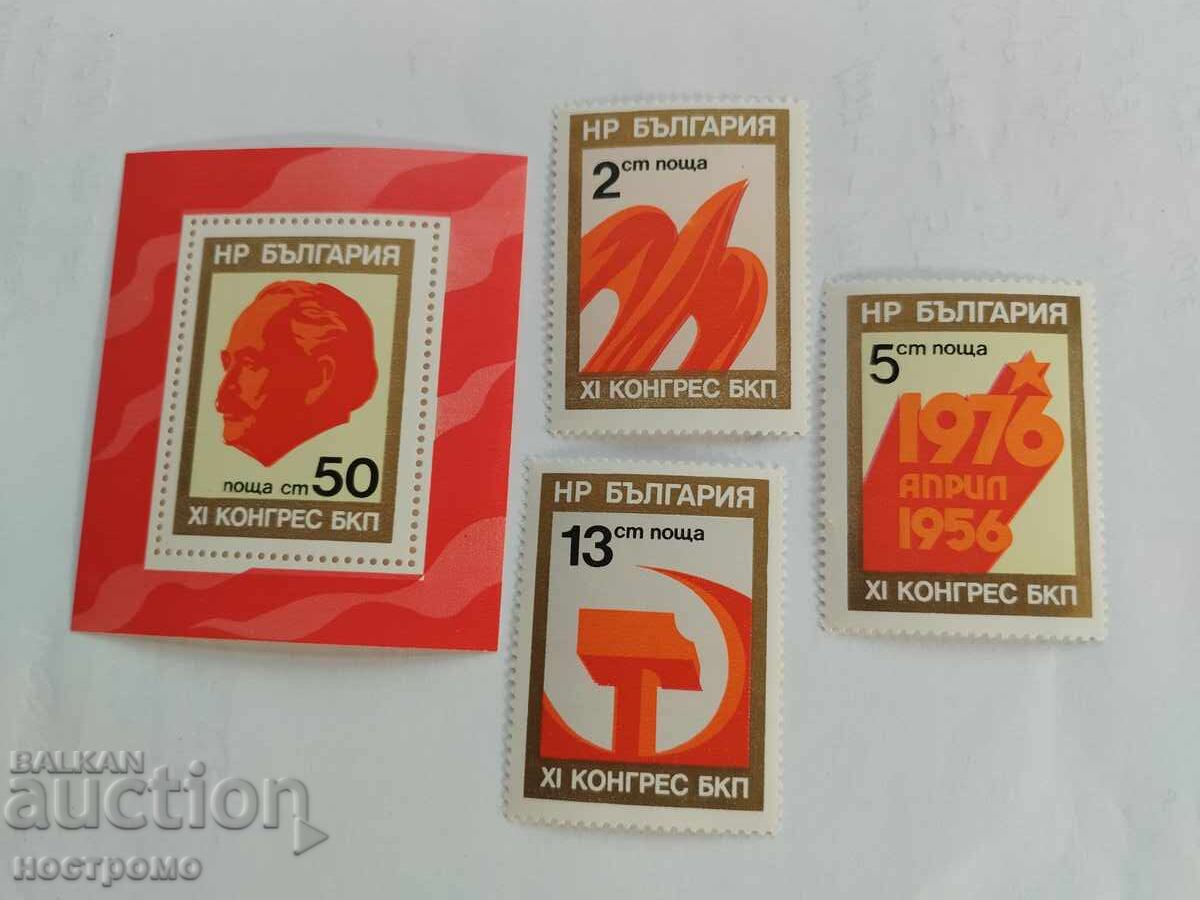 Bulgaria MNH - A 5874