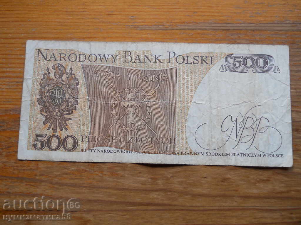500 ζλότι 1982 - Πολωνία (VG) με τιμή 2.00 BGN | € 1.02