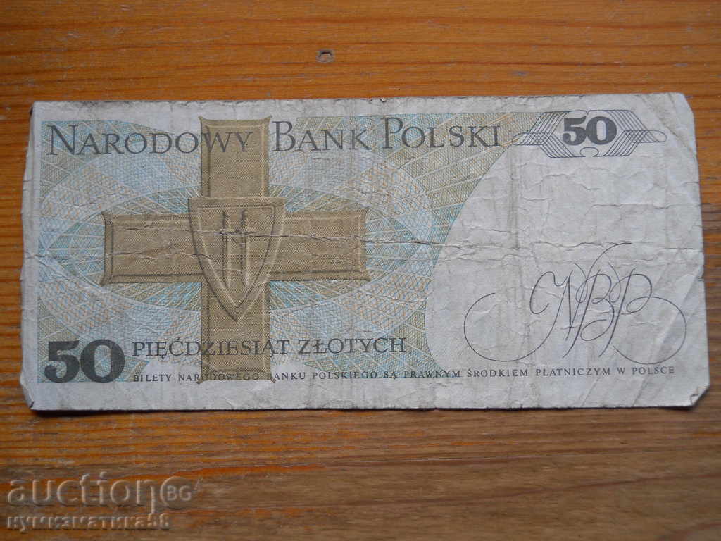 50 злоти 1982 г. - Полша ( F ) с цена € 0.60 | 1.17 лв.