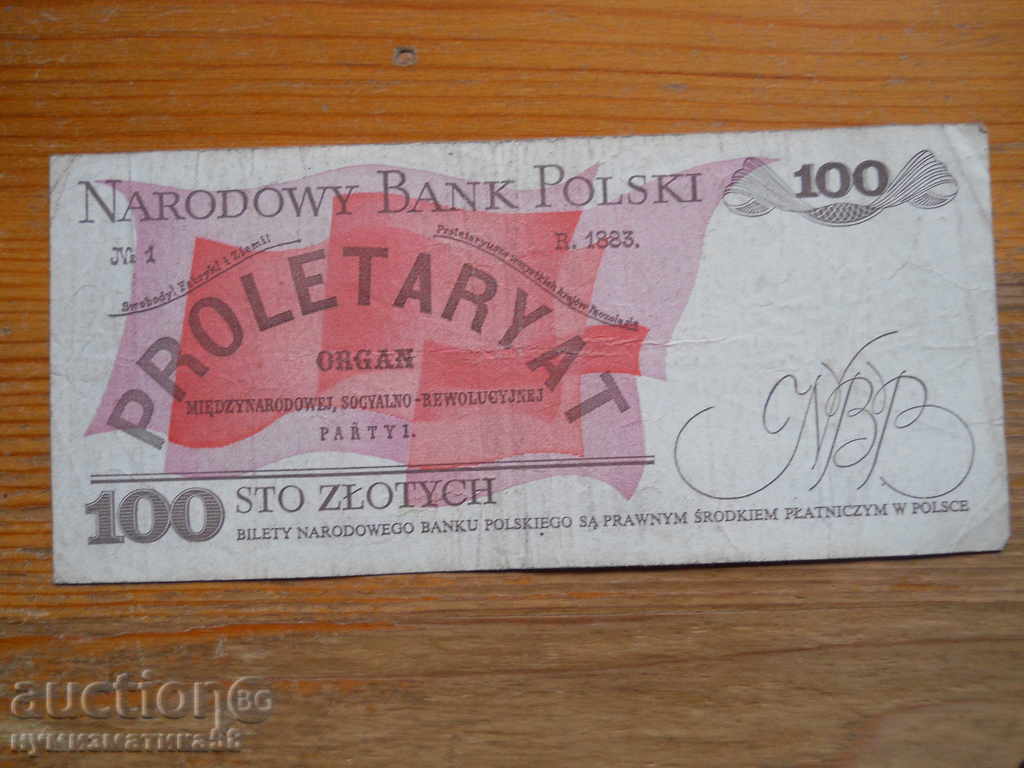 100 ζλότι 1986 - Πολωνία ( VF ) με τιμή 2.00 BGN | € 1.02