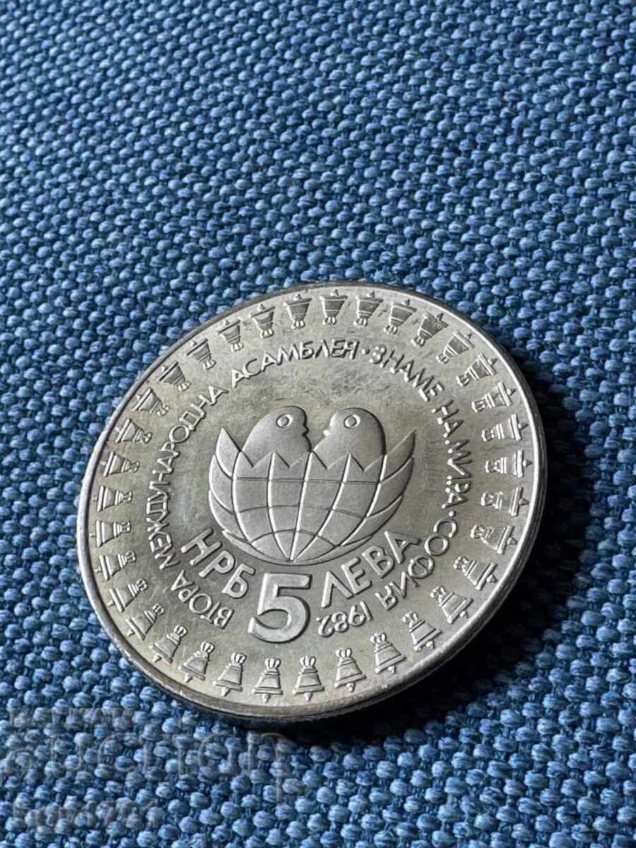 Auction 5 Leva 1982 Assembly of the Banner of Peace, PF Auction 5 Leva 1982 Assembly of the Banner of Peace, PF