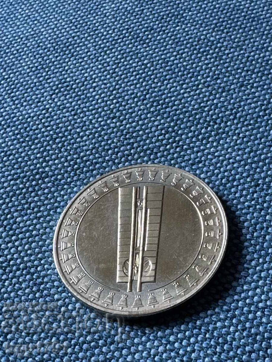 5 Leva 1982 Assembly of the Banner of Peace, PF - 6 5 Leva 1982 Assembly of the Banner of Peace, PF - 6