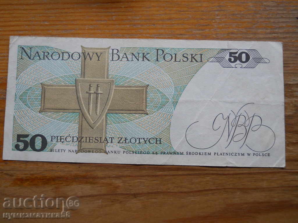 50 злоти 1986 г. - Полша ( VF ) с цена € 1.20 | 2.35 лв.