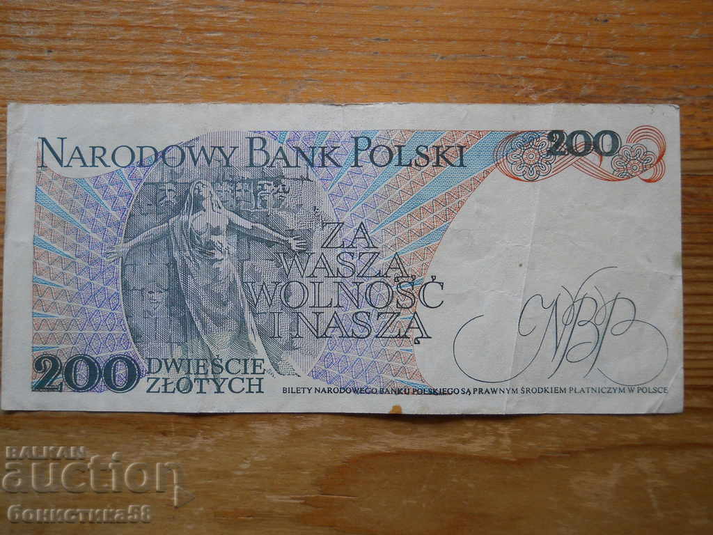 200 zlotys 1988 - Poland ( EF ) with price 3.00 BGN | € 1.53
