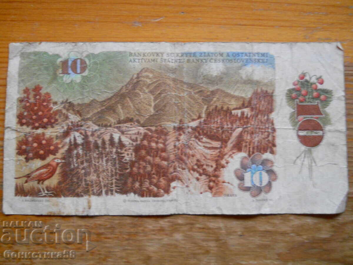 10 coroane 1986 - Cehoslovacia ( G ) cu preț € 1.60 | 3.13 BGN
