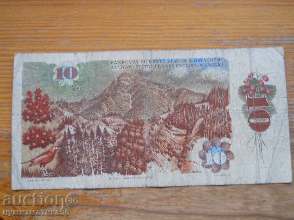 10 kroner 1986 - Czechoslovakia ( G ) with price 3.00 BGN | € 1.53