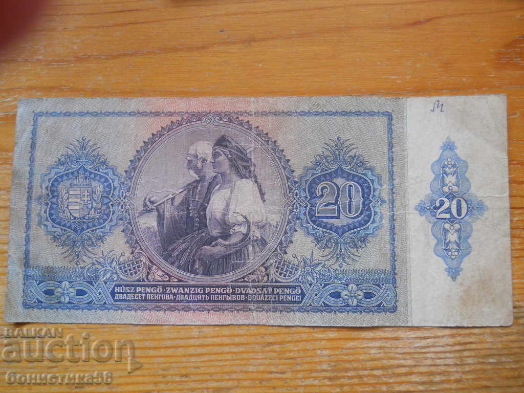 20 pengy 1941 - Ουγγαρία ( F ) με τιμή 10.00 BGN | € 5.11 20 pengy 1941 - Ουγγαρία ( F ) με τιμή 10.00 BGN | € 5.11