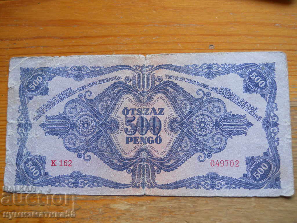 500 pengy 1945 - Ουγγαρία (VG) με τιμή 10.00 BGN | € 5.11