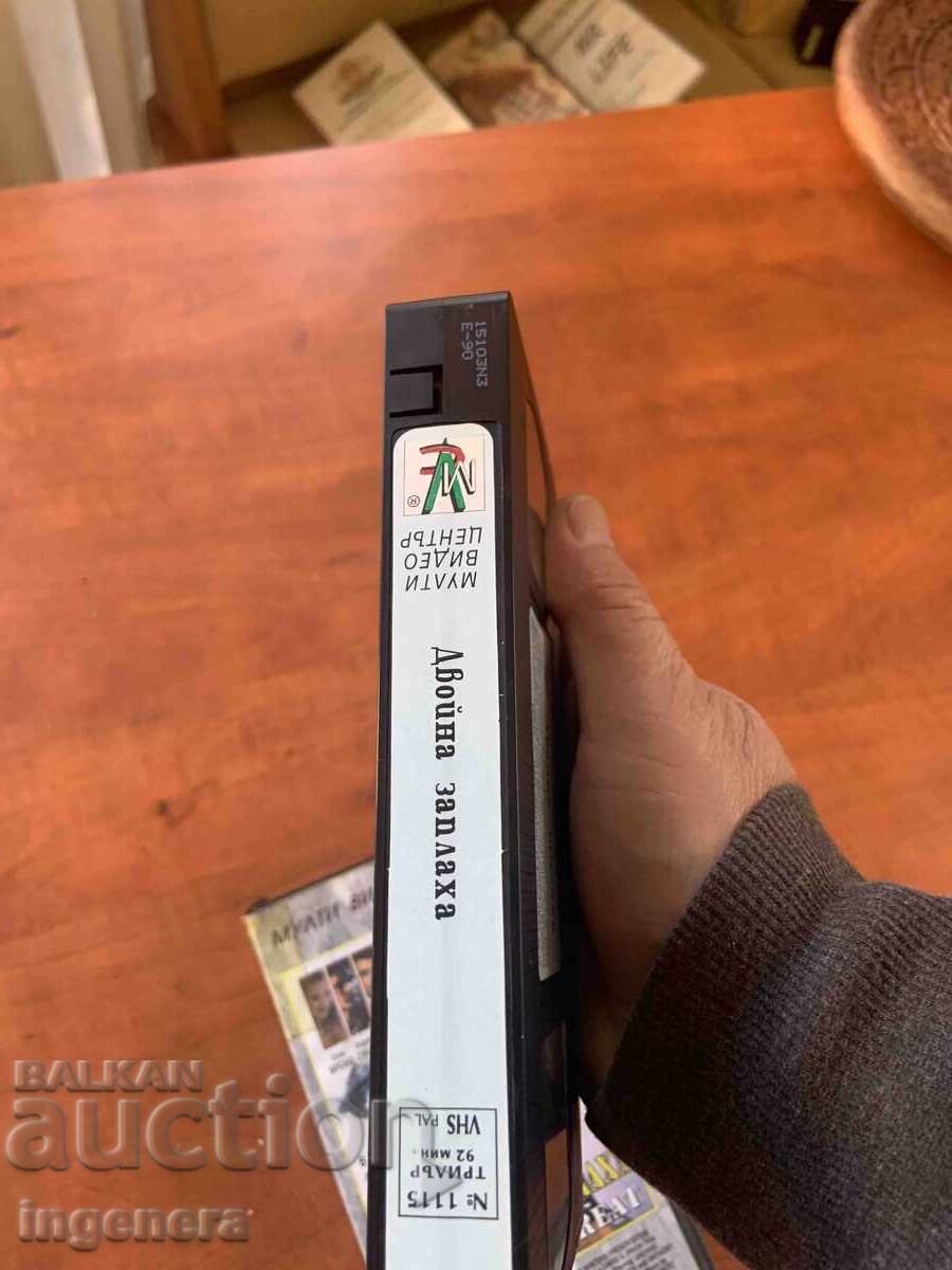 Δημοπρασία ΒΙΝΤΕΟΚΑΣΕΤΑ ΚΑΣΕΤΑ ΤΑΙΝΙΑ