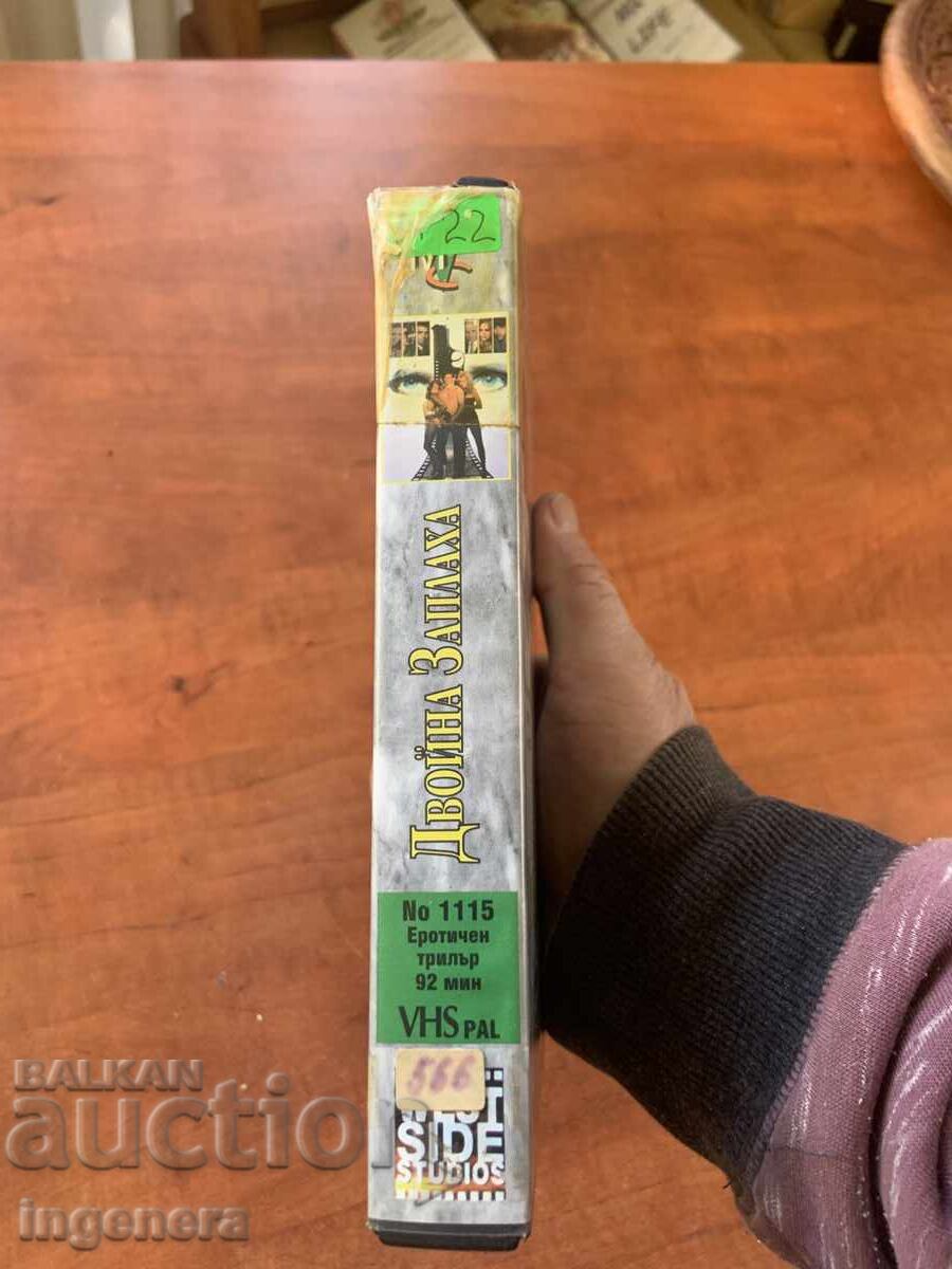 Παράδοση ΒΙΝΤΕΟΚΑΣΕΤΑ ΚΑΣΕΤΑ ΤΑΙΝΙΑ