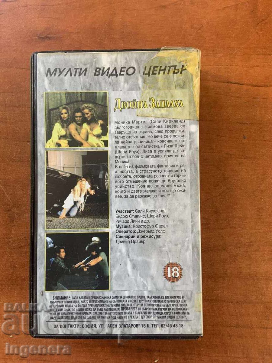 ΒΙΝΤΕΟΚΑΣΕΤΑ ΚΑΣΕΤΑ ΤΑΙΝΙΑ - 5