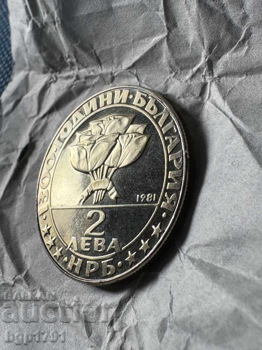 Δημοπρασία 2 leva 1981 Μπουζλούντζα, PF