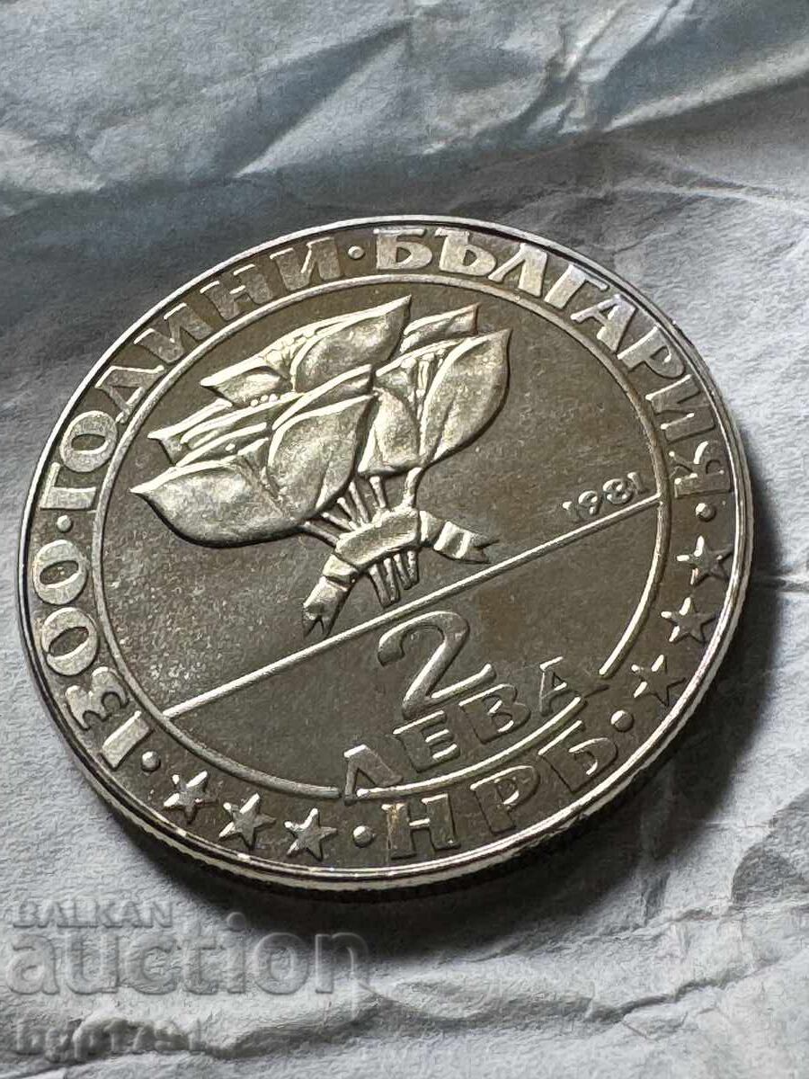 2 leva 1981 Μπουζλούντζα, PF - 6