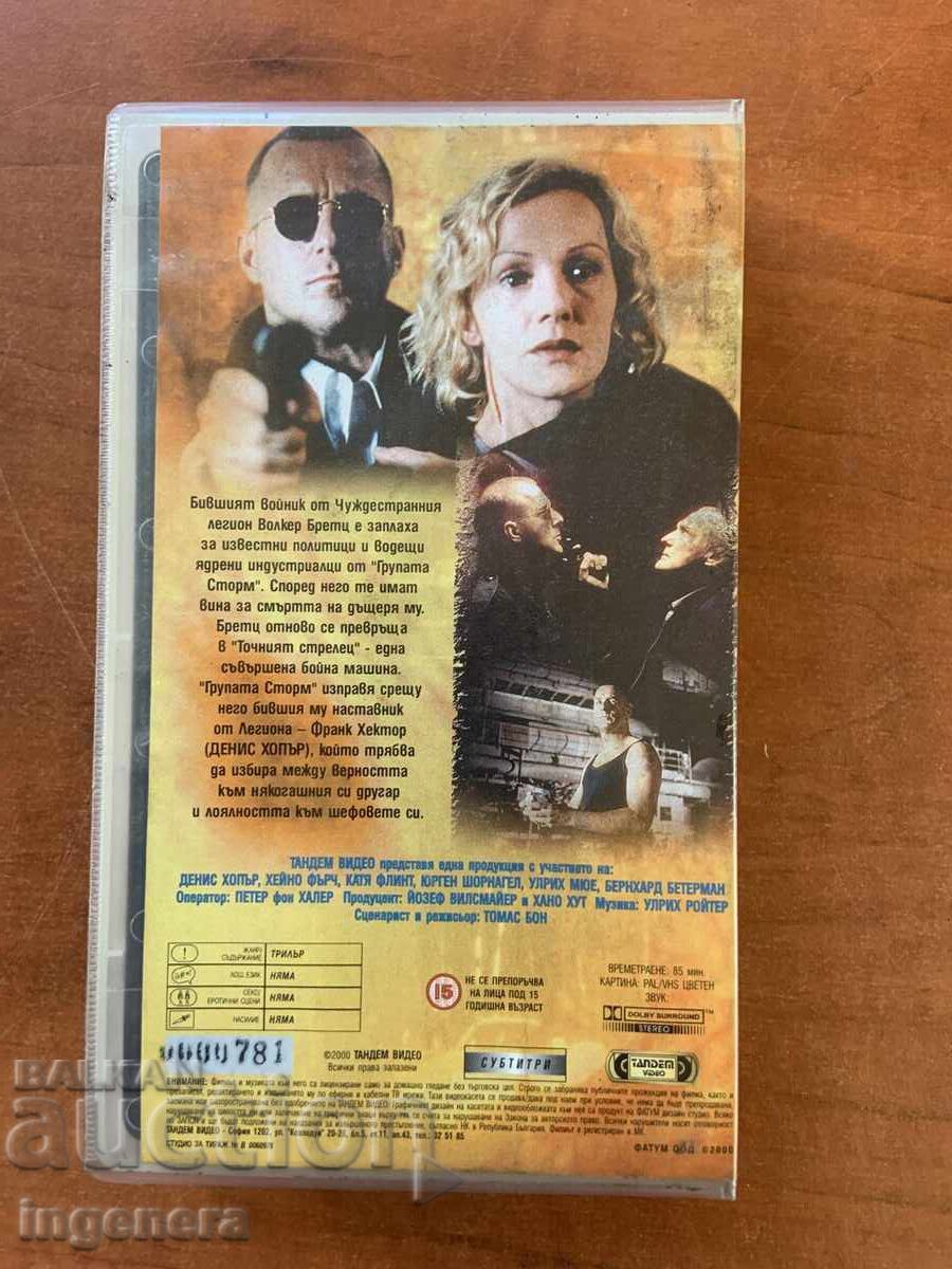 Παράδοση ΒΙΝΤΕΟΚΑΣΕΤΑ ΚΑΣΕΤΑ ΤΑΙΝΙΑ