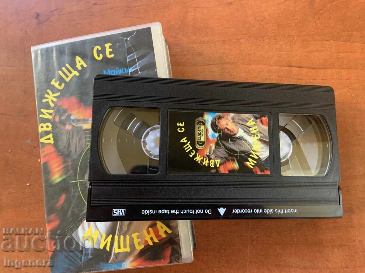 ΒΙΝΤΕΟΚΑΣΕΤΑ ΚΑΣΕΤΑ ΤΑΙΝΙΑ με τιμή 6.00 BGN | € 3.07