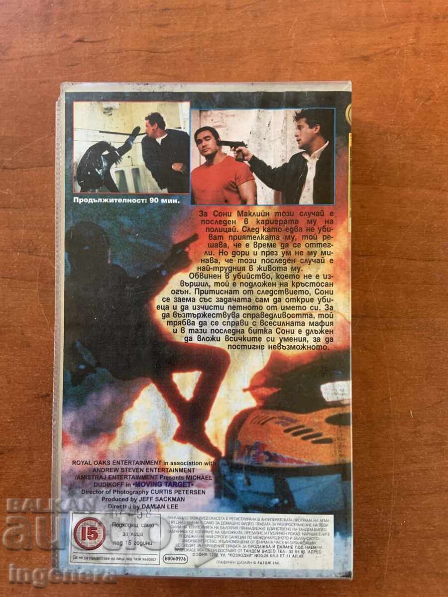 ΒΙΝΤΕΟΚΑΣΕΤΑ ΚΑΣΕΤΑ ΤΑΙΝΙΑ - 5