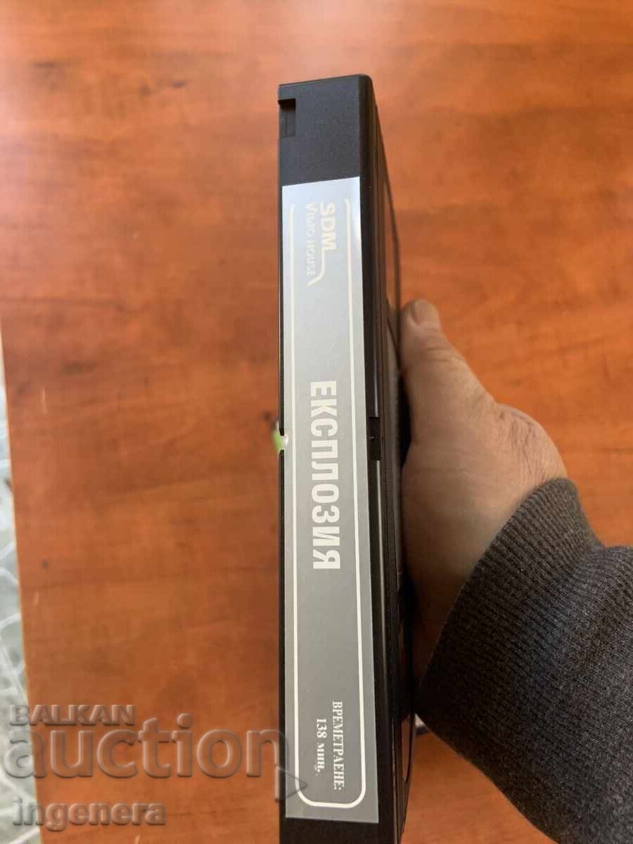 Δημοπρασία ΒΙΝΤΕΟΚΑΣΕΤΑ ΚΑΣΕΤΑ ΤΑΙΝΙΑ