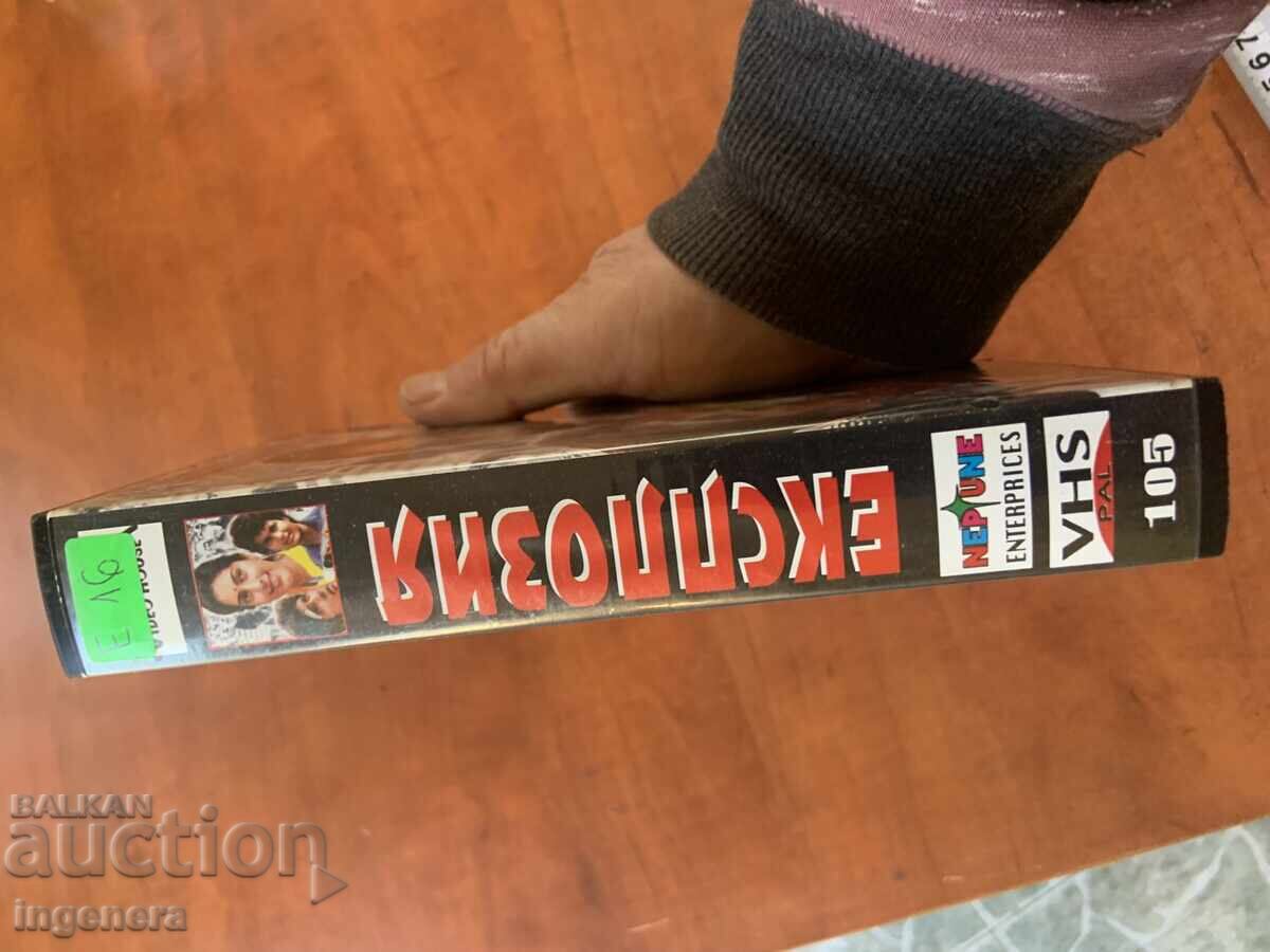 Παράδοση ΒΙΝΤΕΟΚΑΣΕΤΑ ΚΑΣΕΤΑ ΤΑΙΝΙΑ