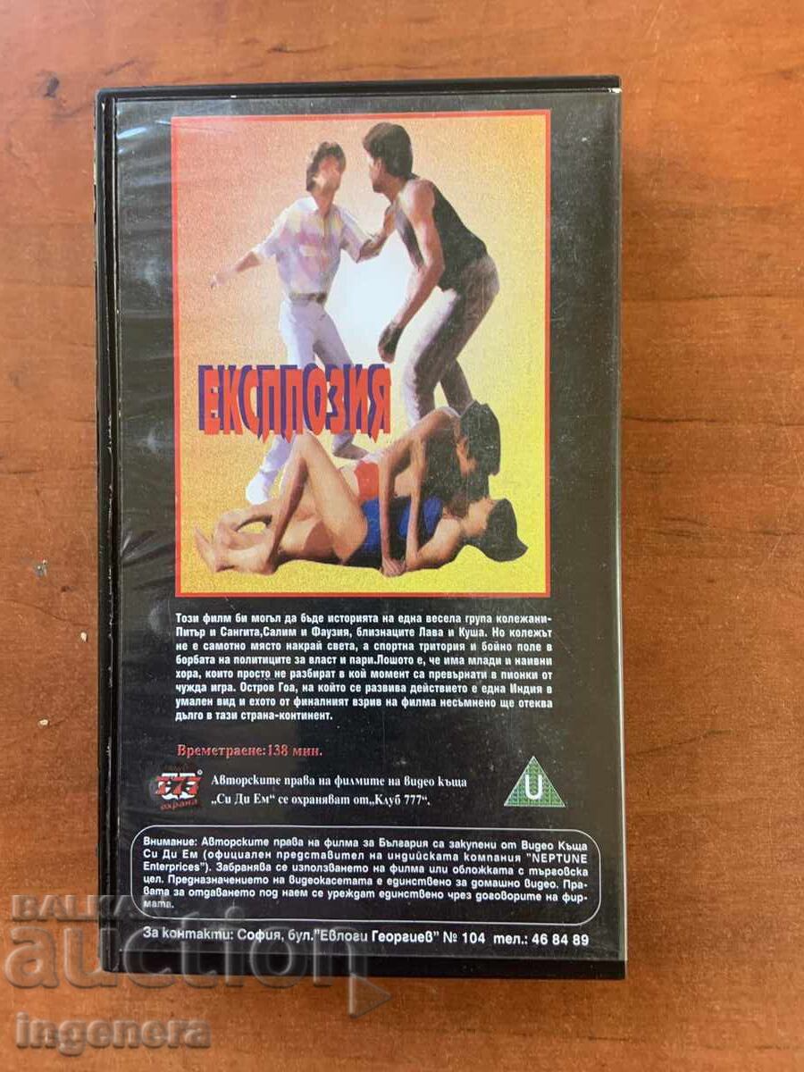 ΒΙΝΤΕΟΚΑΣΕΤΑ ΚΑΣΕΤΑ ΤΑΙΝΙΑ - 5