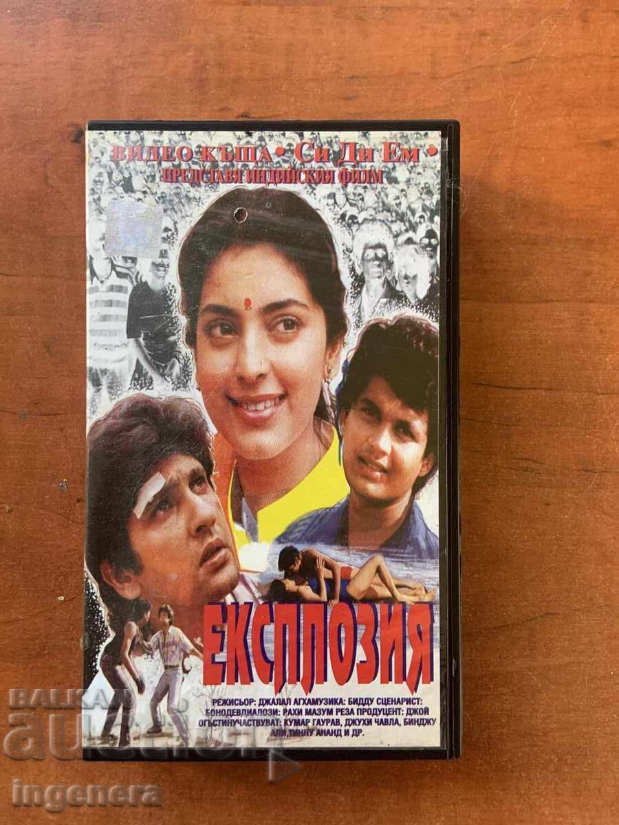 ΒΙΝΤΕΟΚΑΣΕΤΑ ΚΑΣΕΤΑ ΤΑΙΝΙΑ