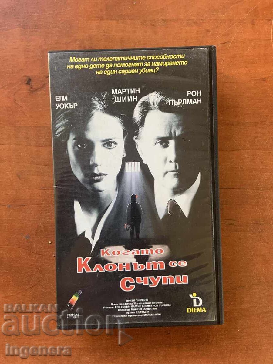 ВИДЕОКАСЕТА КАСЕТКА ФИЛМ с цена 6.00 лв. | € 3.07