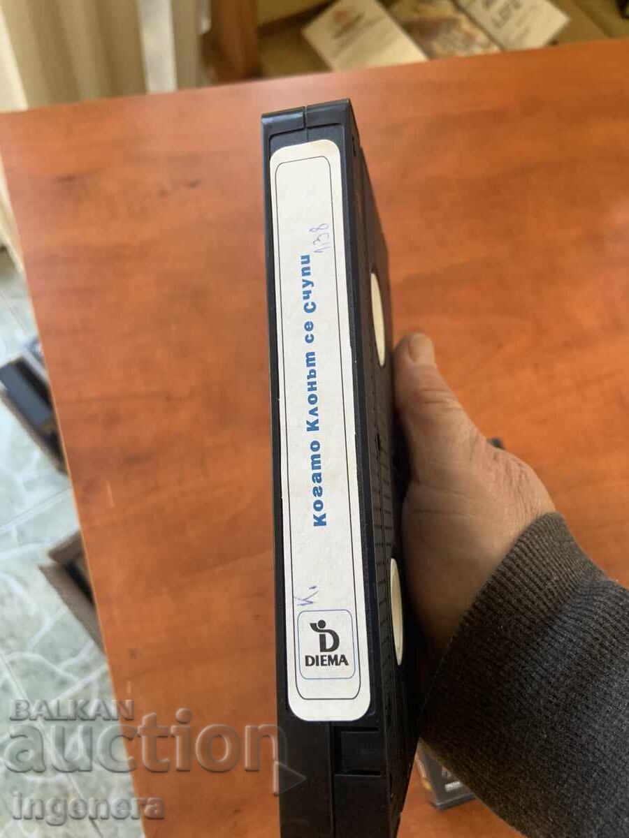 Доставка на ВИДЕОКАСЕТА КАСЕТКА ФИЛМ