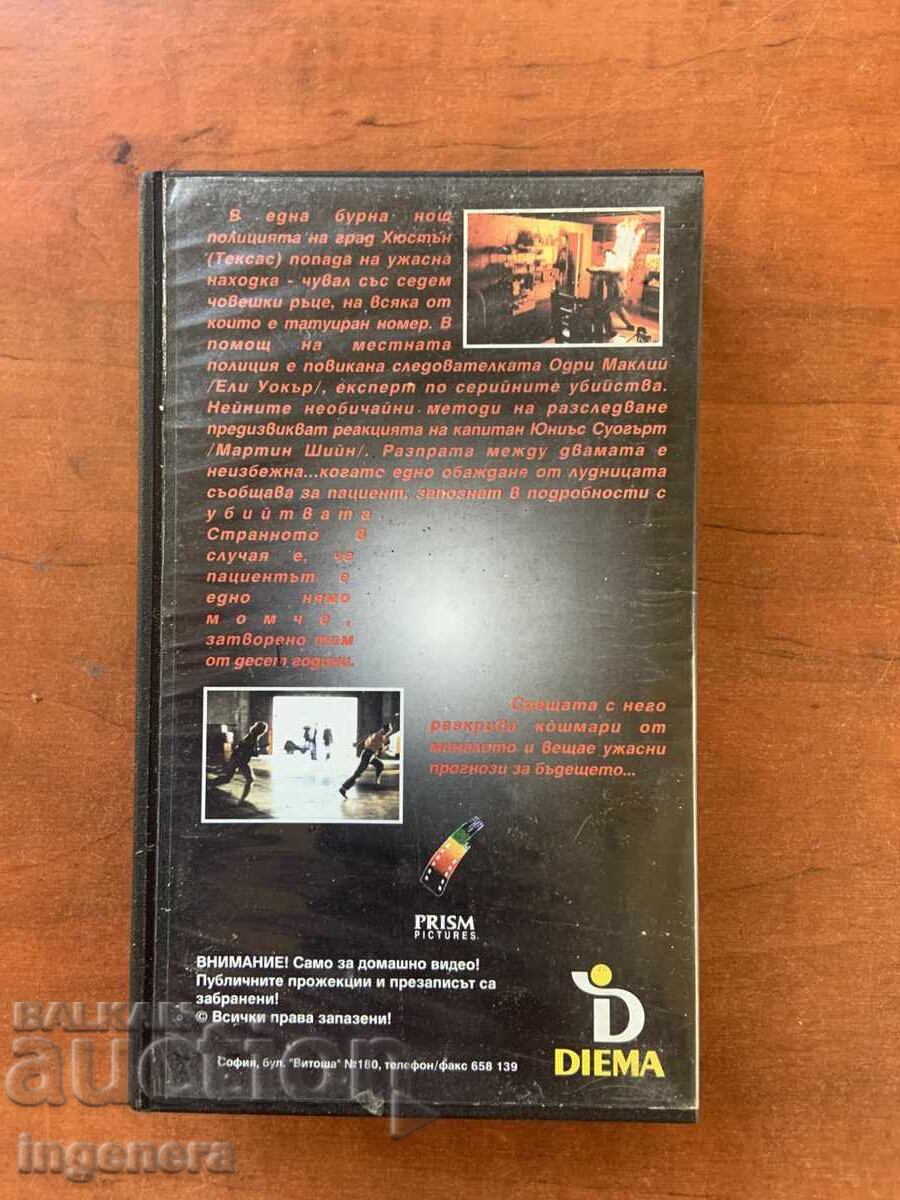 ВИДЕОКАСЕТА КАСЕТКА ФИЛМ - 5