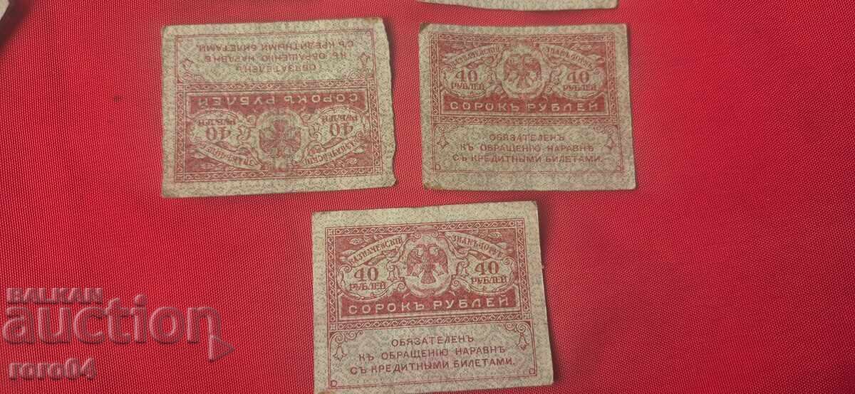 Delivery of 40 RUBLES - 1917 - 7 PIECES