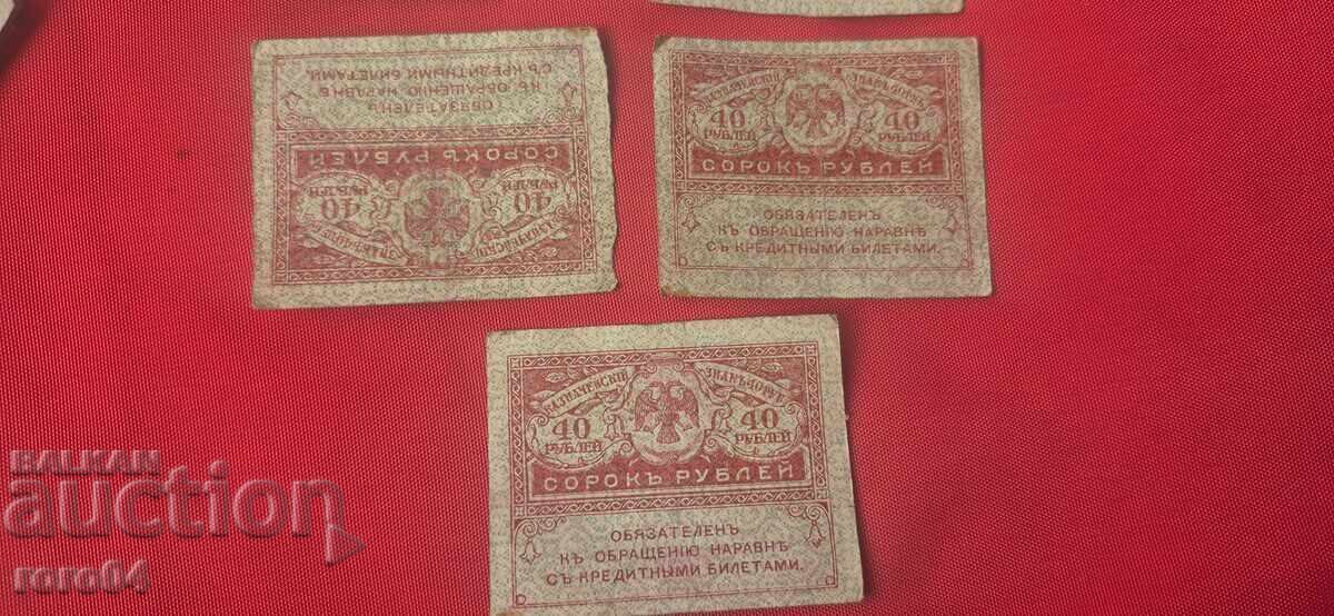Livrarea 40 RUBLE - 1917 - 7 BUCĂȚI