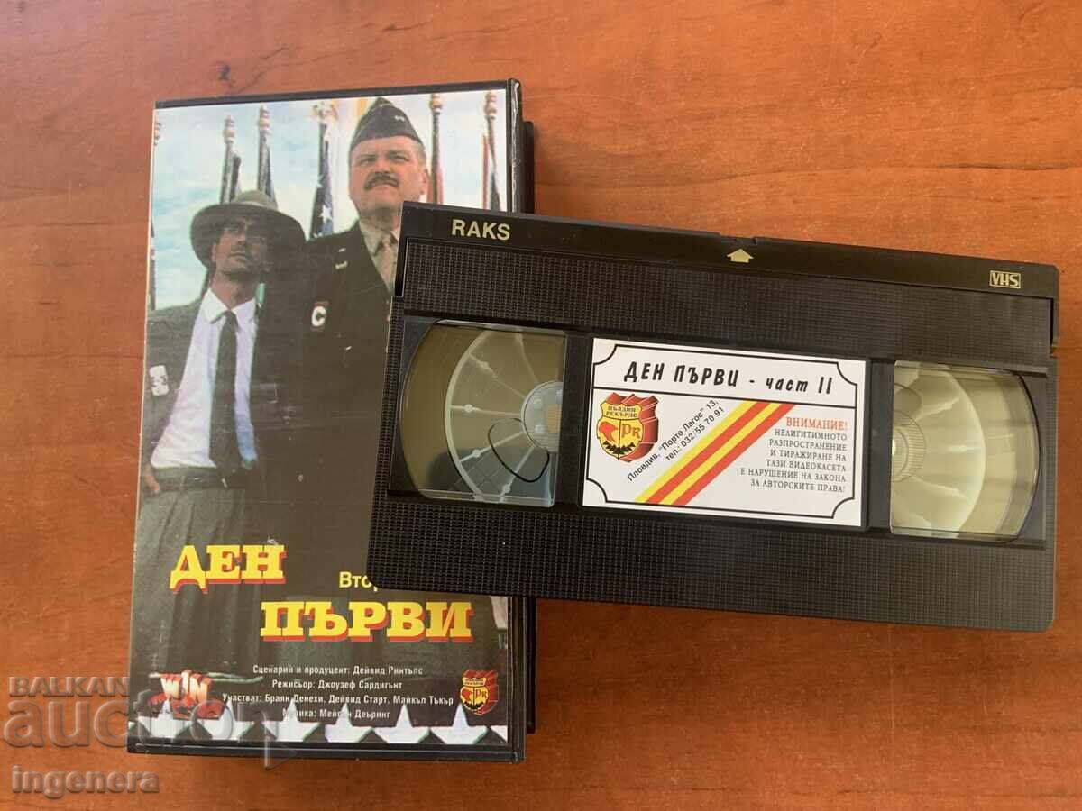 ΒΙΝΤΕΟΚΑΣΕΤΑ ΚΑΣΕΤΑ ΤΑΙΝΙΑ με τιμή 6.00 BGN | € 3.07