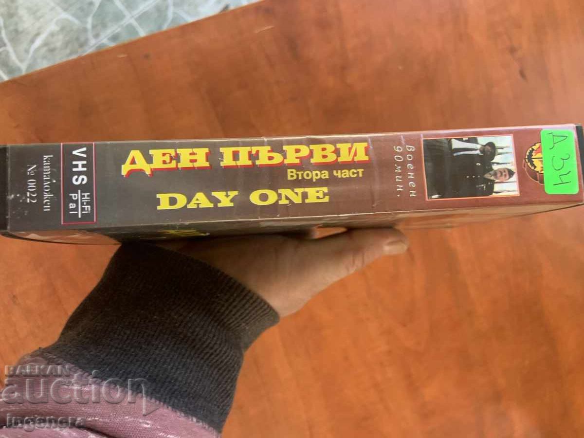 Δημοπρασία ΒΙΝΤΕΟΚΑΣΕΤΑ ΚΑΣΕΤΑ ΤΑΙΝΙΑ