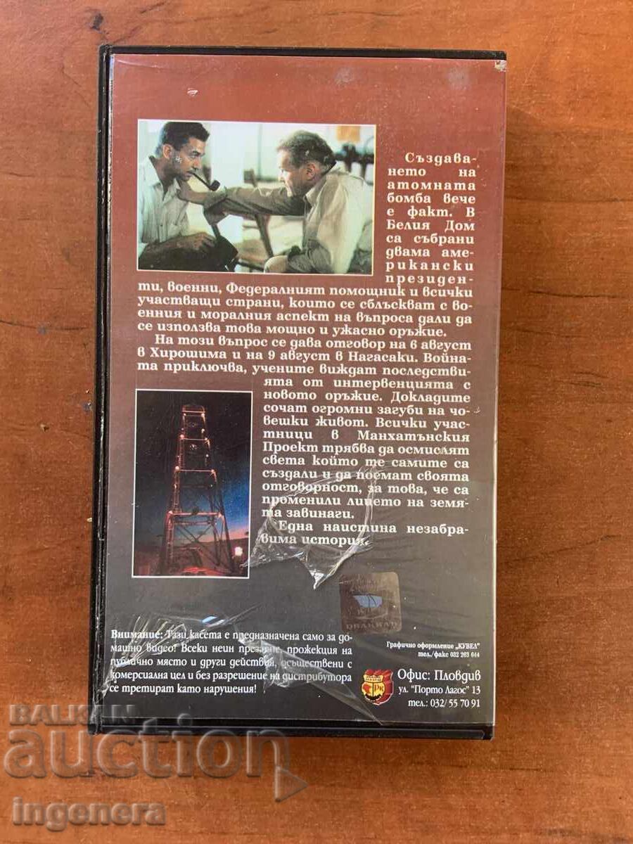 Παράδοση ΒΙΝΤΕΟΚΑΣΕΤΑ ΚΑΣΕΤΑ ΤΑΙΝΙΑ