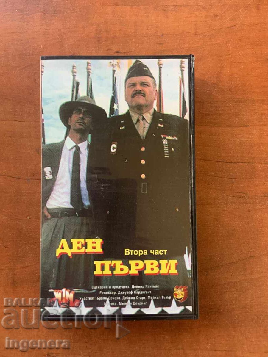 ΒΙΝΤΕΟΚΑΣΕΤΑ ΚΑΣΕΤΑ ΤΑΙΝΙΑ