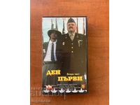 ΒΙΝΤΕΟΚΑΣΕΤΑ ΚΑΣΕΤΑ ΤΑΙΝΙΑ